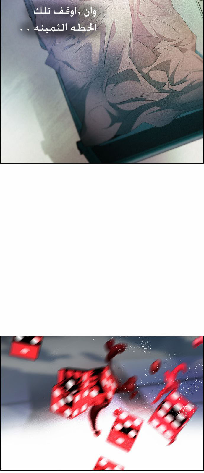 DICE: The Cube that Changes Everything: Chapter 171 - Page 41