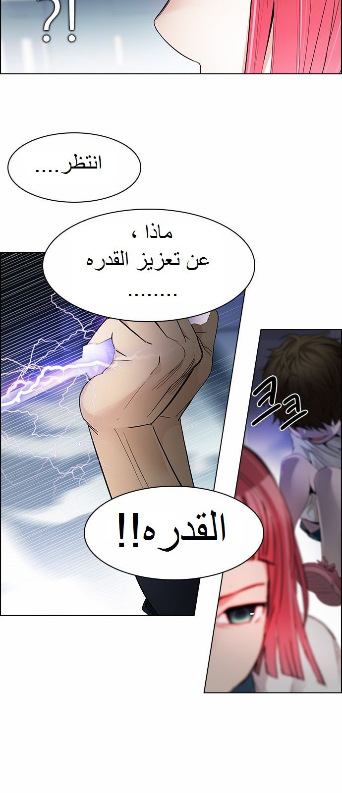 DICE: The Cube that Changes Everything: Chapter 171 - Page 43