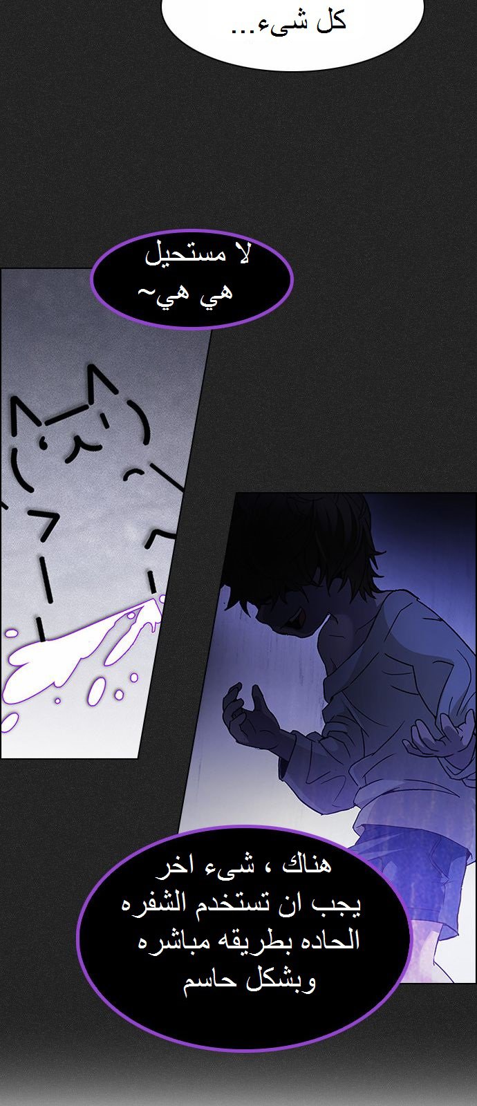 DICE: The Cube that Changes Everything: Chapter 171 - Page 46