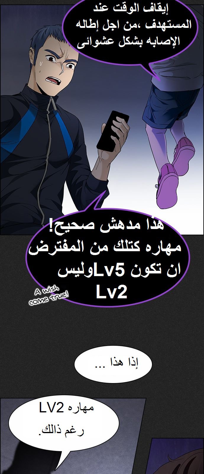 DICE: The Cube that Changes Everything: Chapter 171 - Page 49