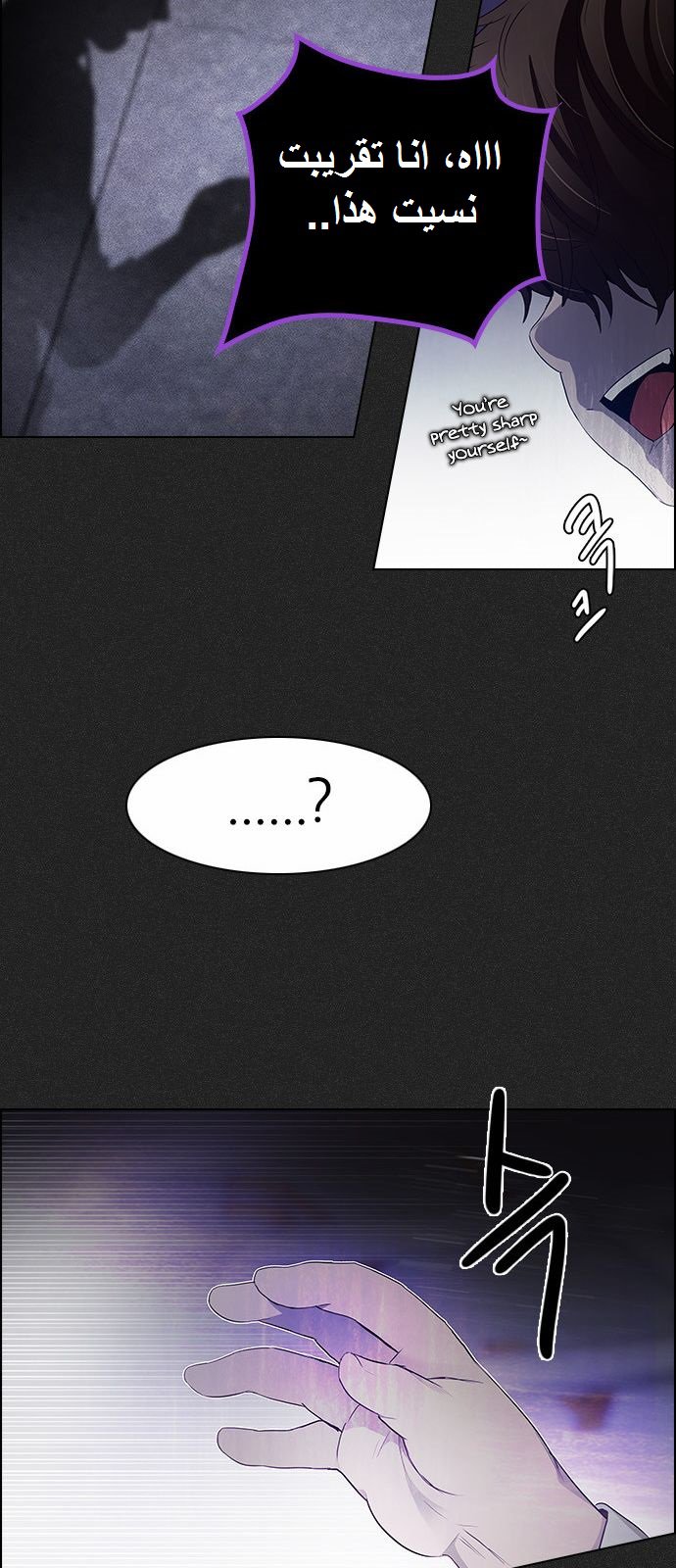 DICE: The Cube that Changes Everything: Chapter 171 - Page 50