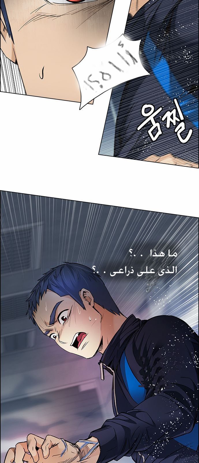 DICE: The Cube that Changes Everything: Chapter 171 - Page 57