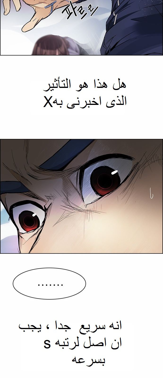 DICE: The Cube that Changes Everything: Chapter 171 - Page 58