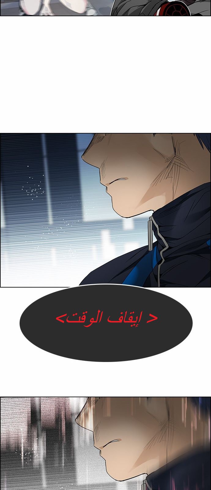 DICE: The Cube that Changes Everything: Chapter 171 - Page 62