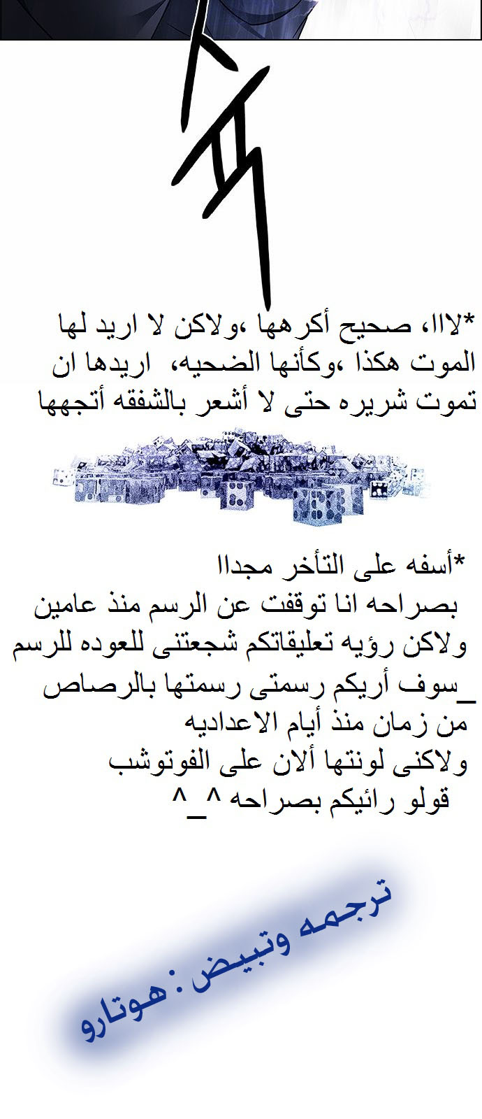 DICE: The Cube that Changes Everything: Chapter 171 - Page 68