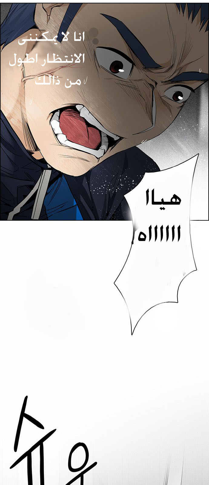 DICE: The Cube that Changes Everything: Chapter 172 - Page 8