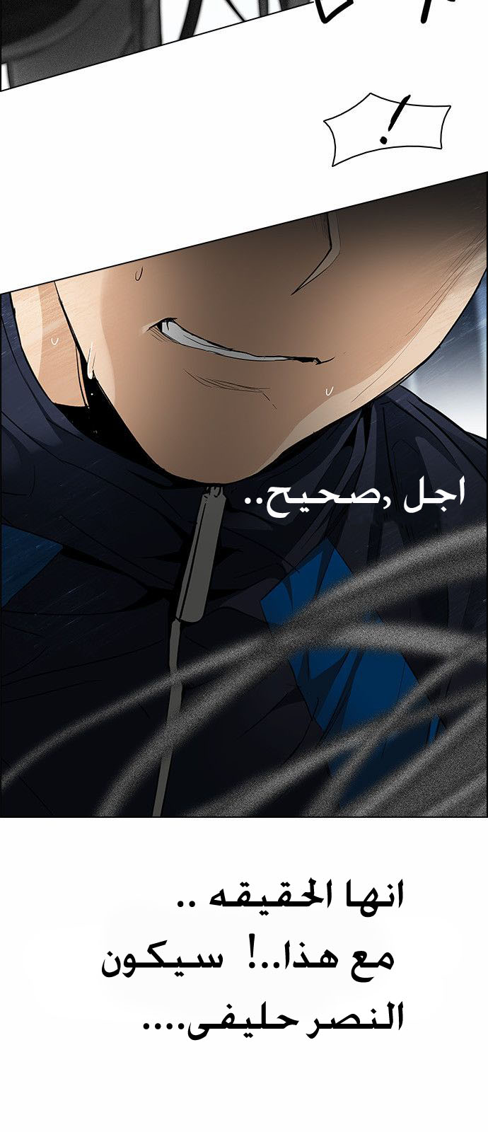 DICE: The Cube that Changes Everything: Chapter 172 - Page 14