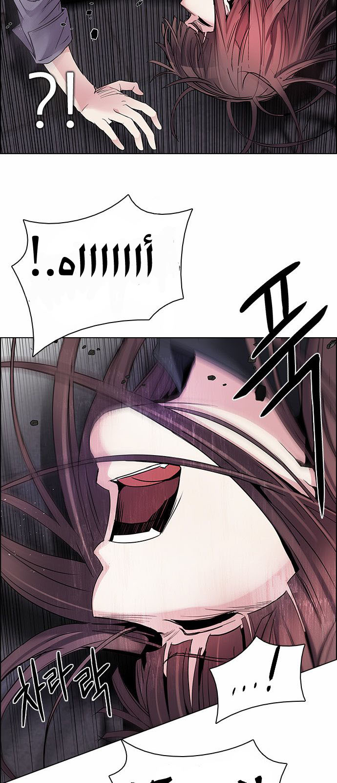 DICE: The Cube that Changes Everything: Chapter 172 - Page 16