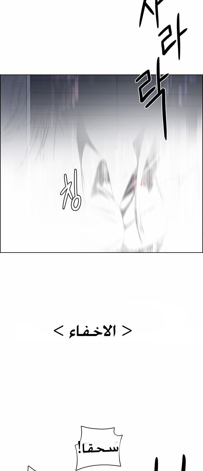 DICE: The Cube that Changes Everything: Chapter 172 - Page 26