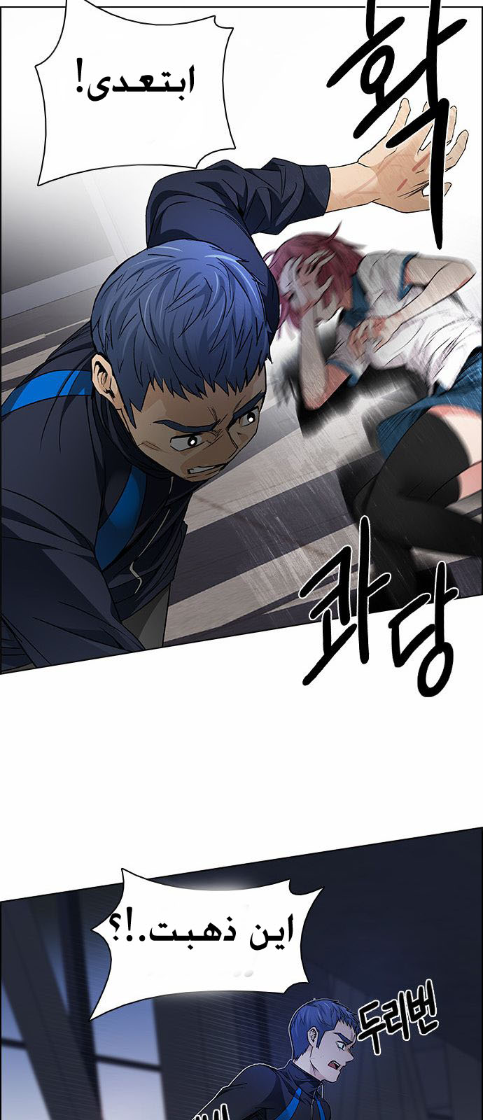 DICE: The Cube that Changes Everything: Chapter 172 - Page 27