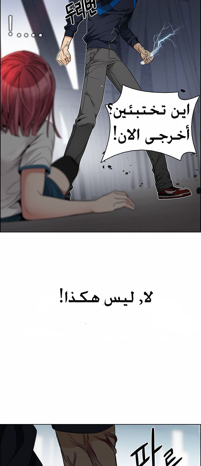 DICE: The Cube that Changes Everything: Chapter 172 - Page 28