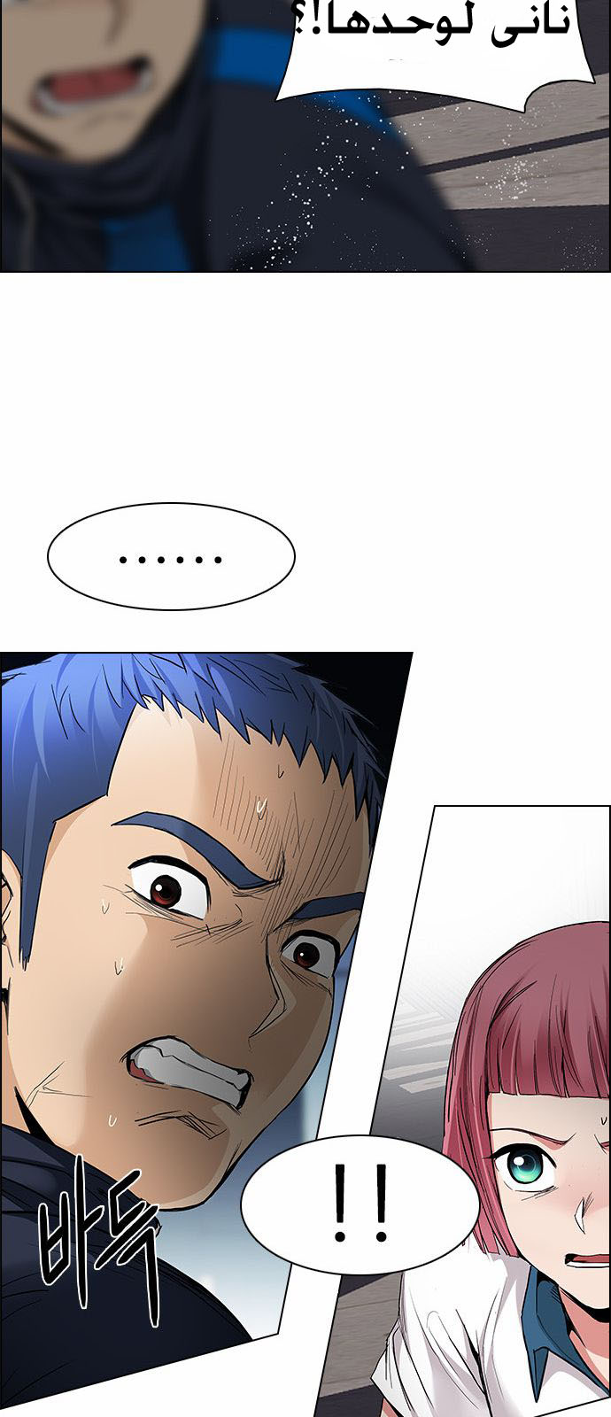 DICE: The Cube that Changes Everything: Chapter 172 - Page 30