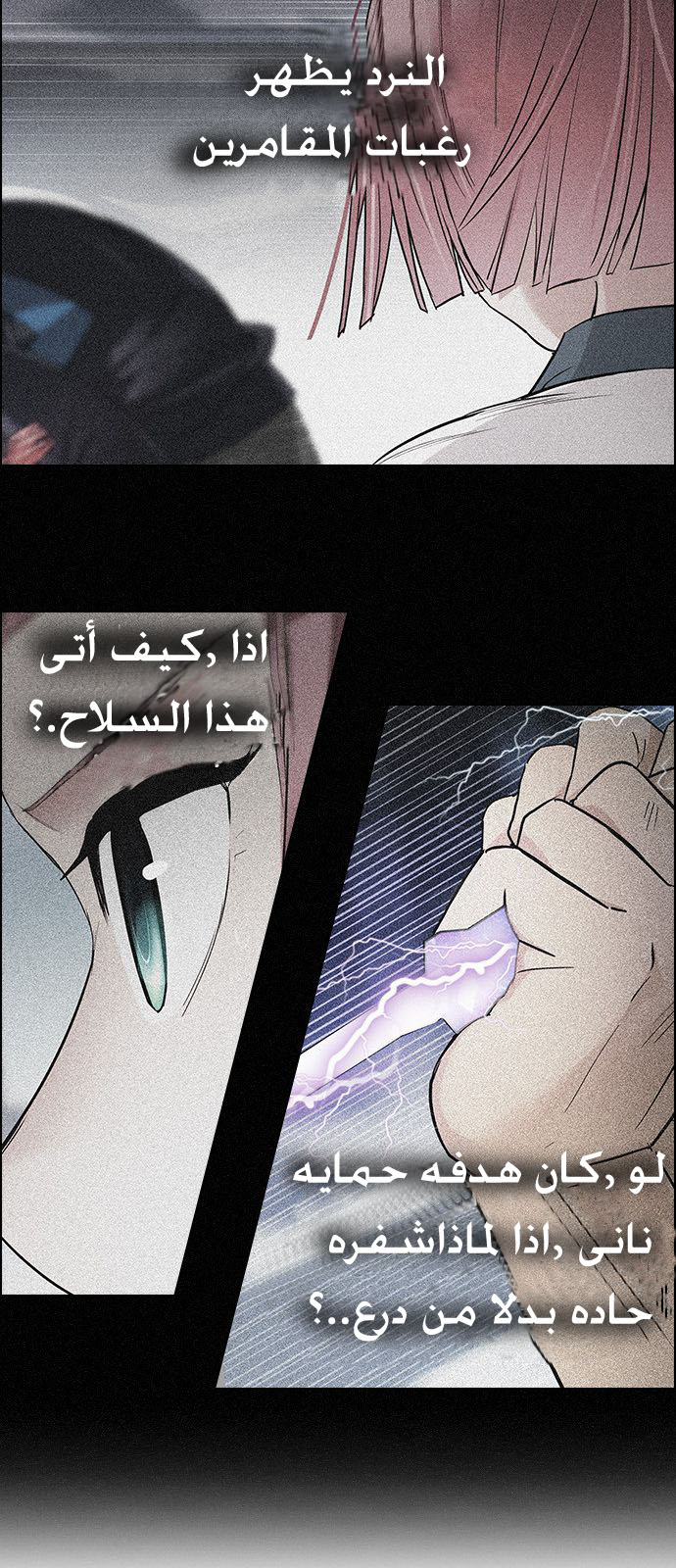 DICE: The Cube that Changes Everything: Chapter 172 - Page 37