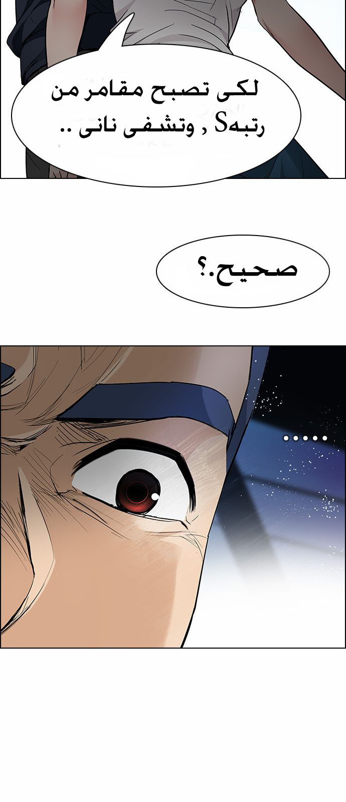 DICE: The Cube that Changes Everything: Chapter 172 - Page 39