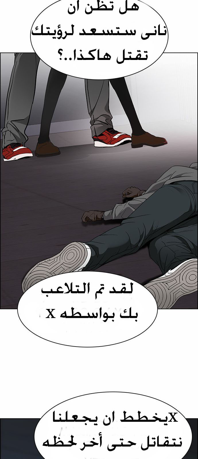 DICE: The Cube that Changes Everything: Chapter 172 - Page 41