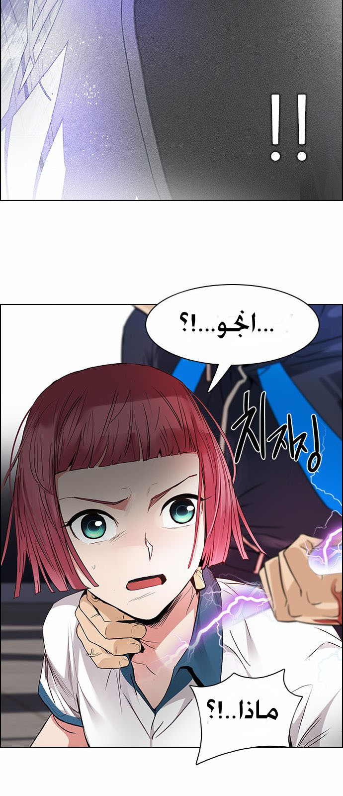 DICE: The Cube that Changes Everything: Chapter 172 - Page 44