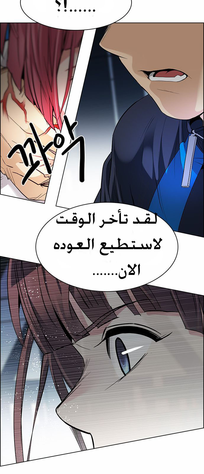 DICE: The Cube that Changes Everything: Chapter 172 - Page 47