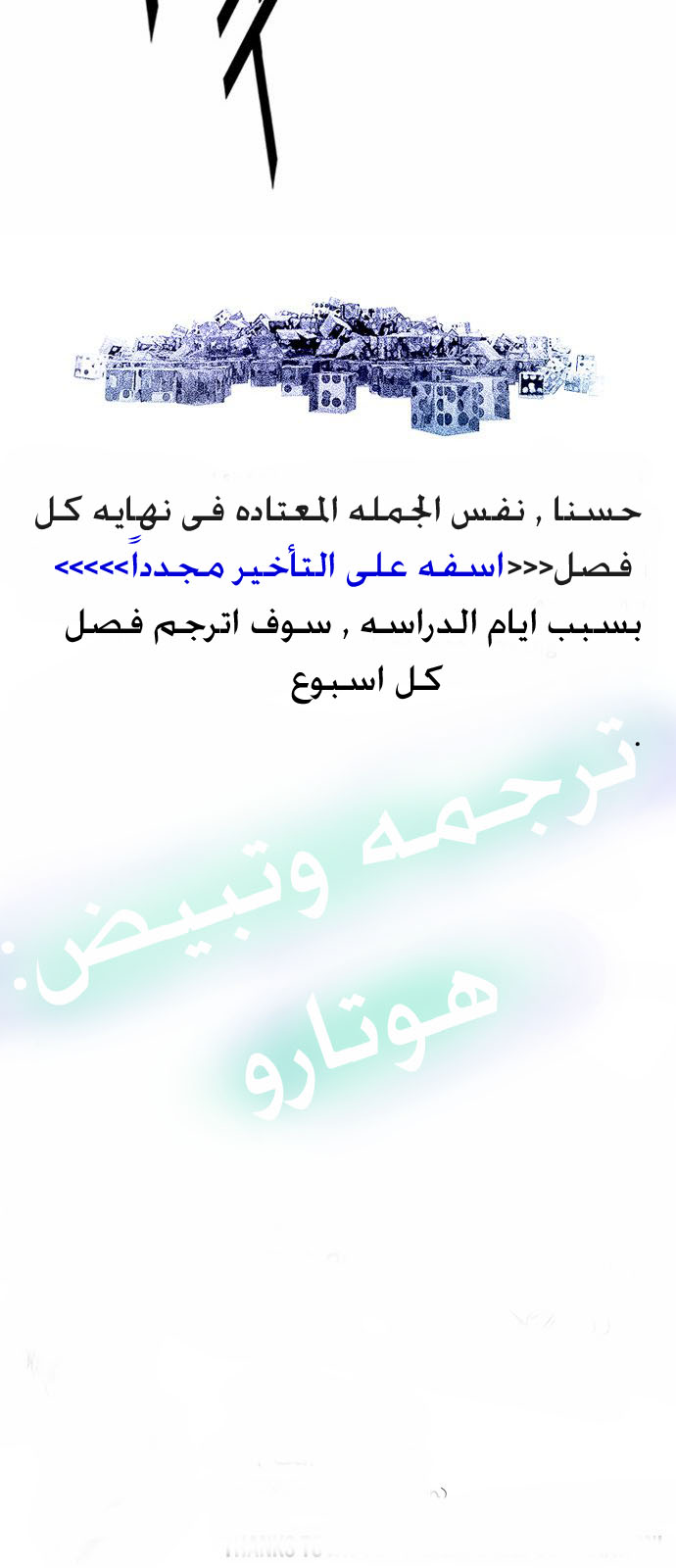 DICE: The Cube that Changes Everything: Chapter 172 - Page 59