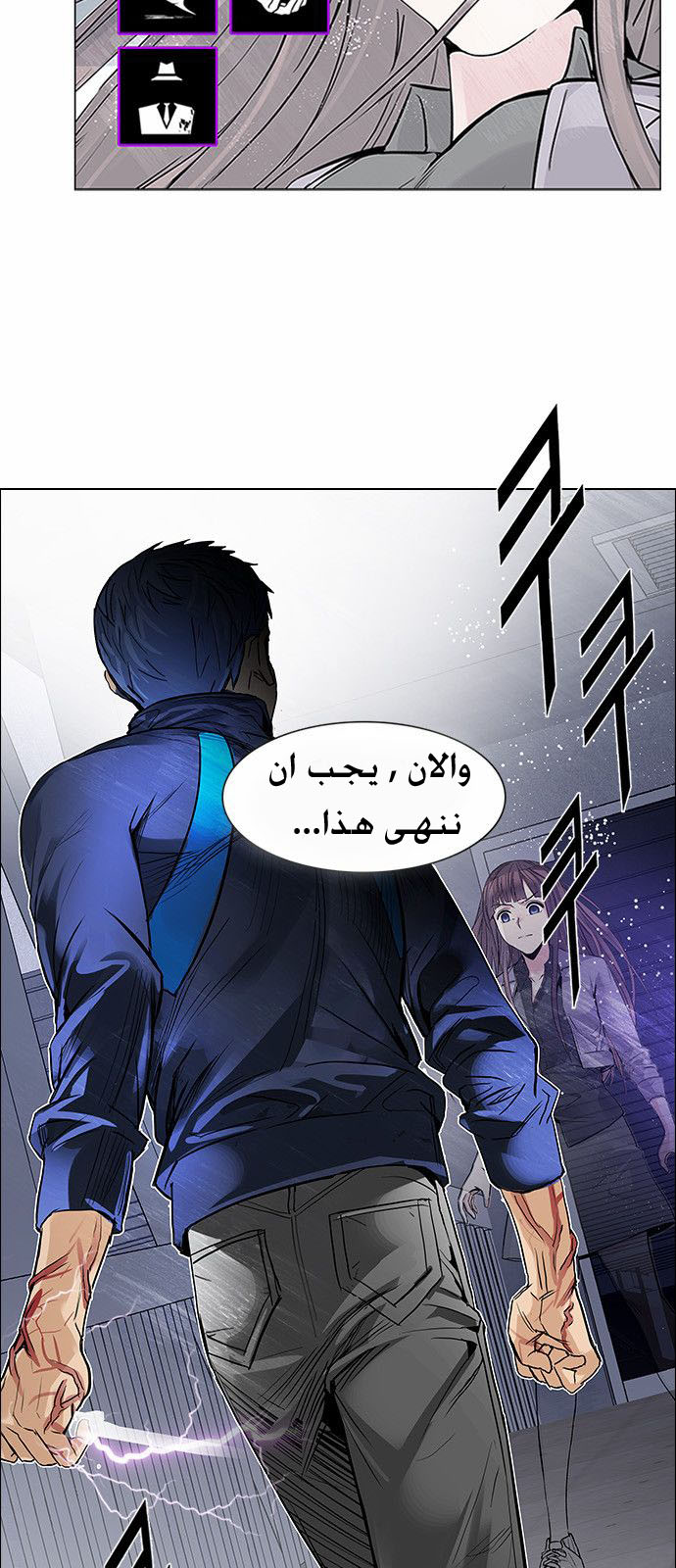 DICE: The Cube that Changes Everything: Chapter 173 - Page 2