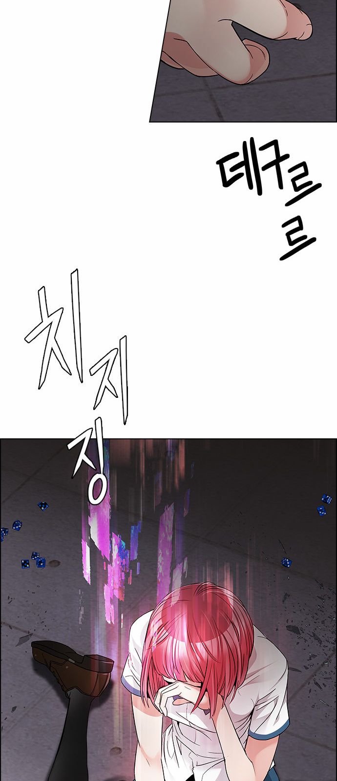 DICE: The Cube that Changes Everything: Chapter 173 - Page 6