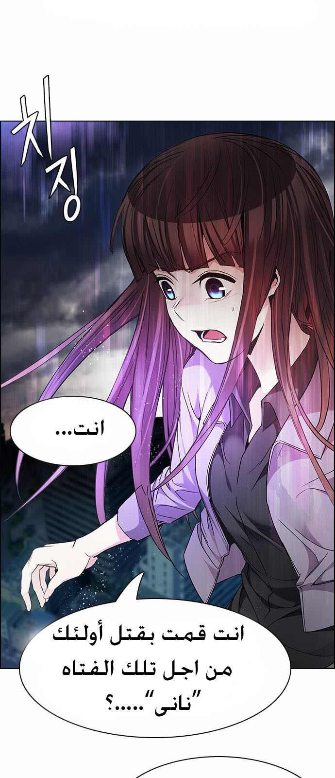 DICE: The Cube that Changes Everything: Chapter 173 - Page 11