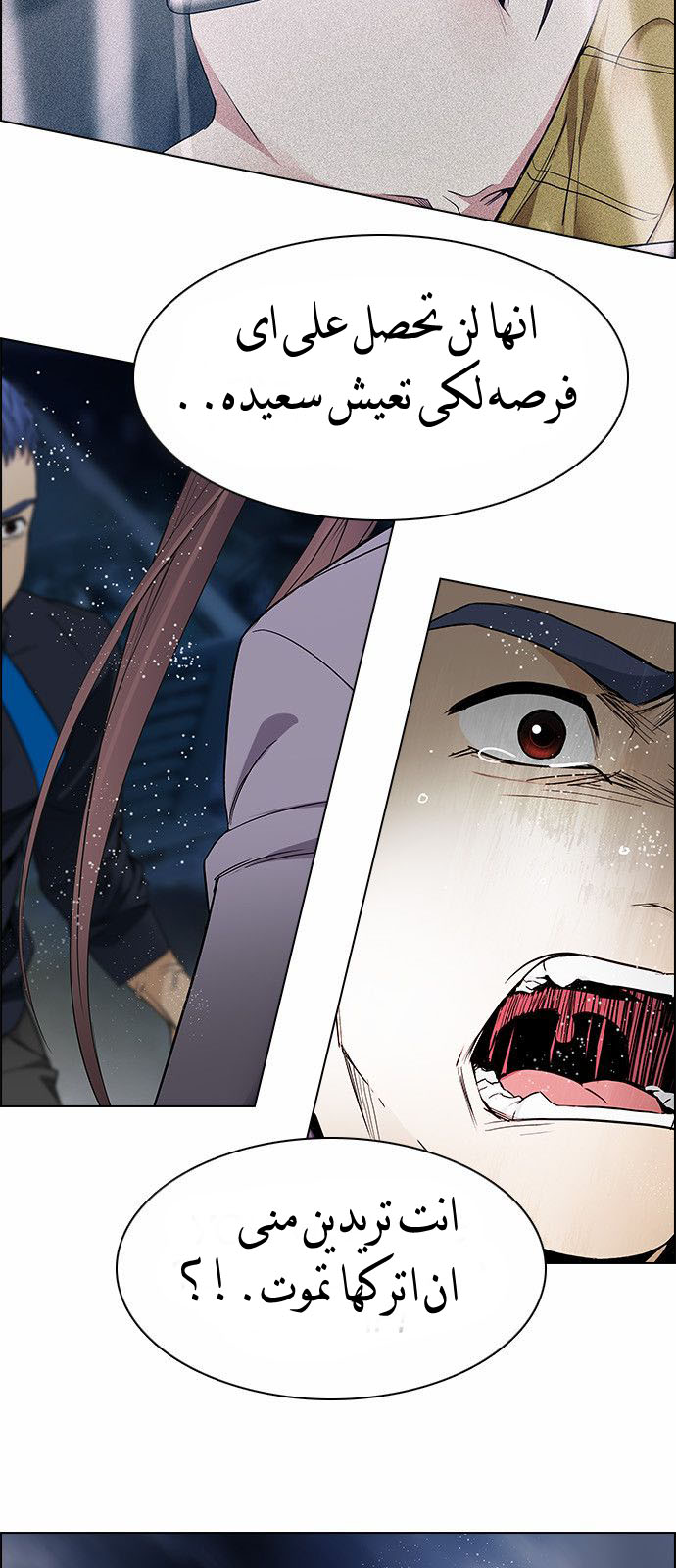 DICE: The Cube that Changes Everything: Chapter 173 - Page 17