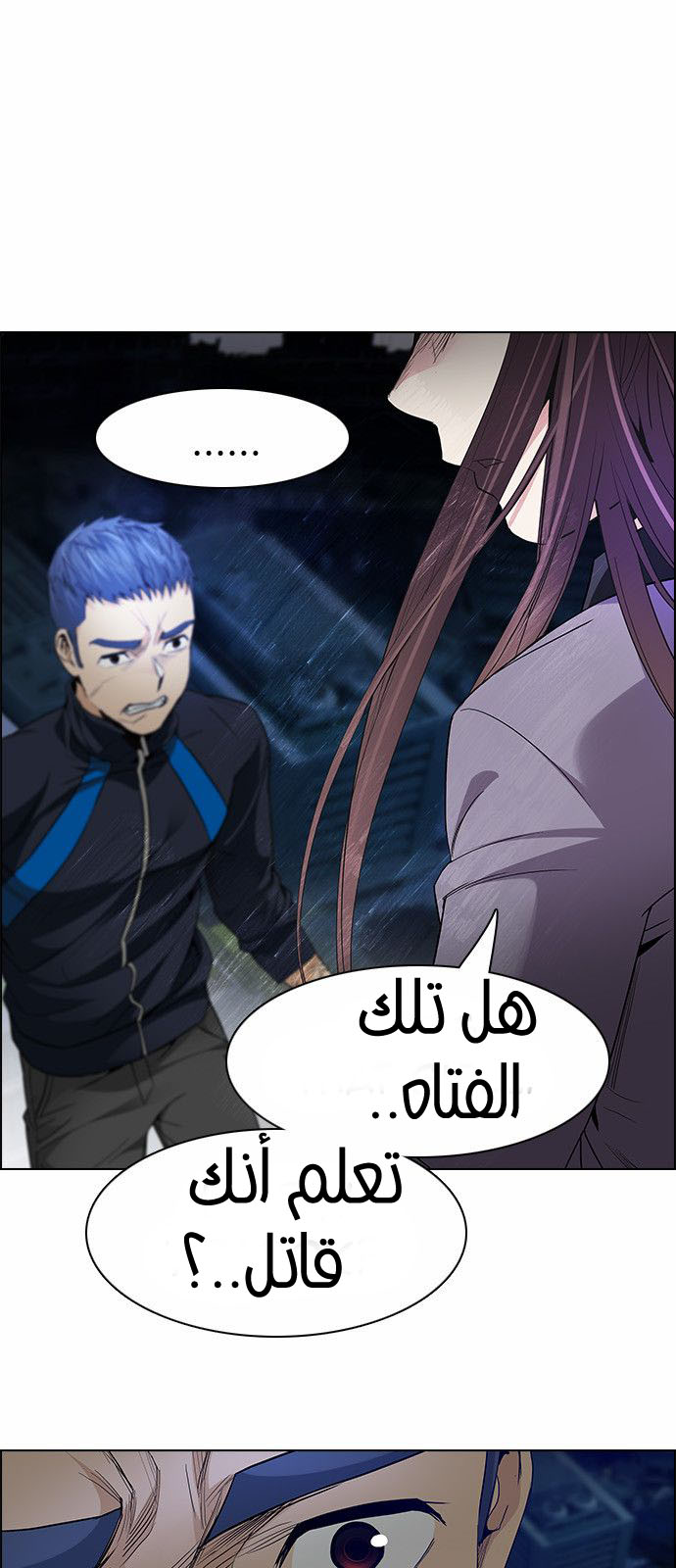 DICE: The Cube that Changes Everything: Chapter 173 - Page 19