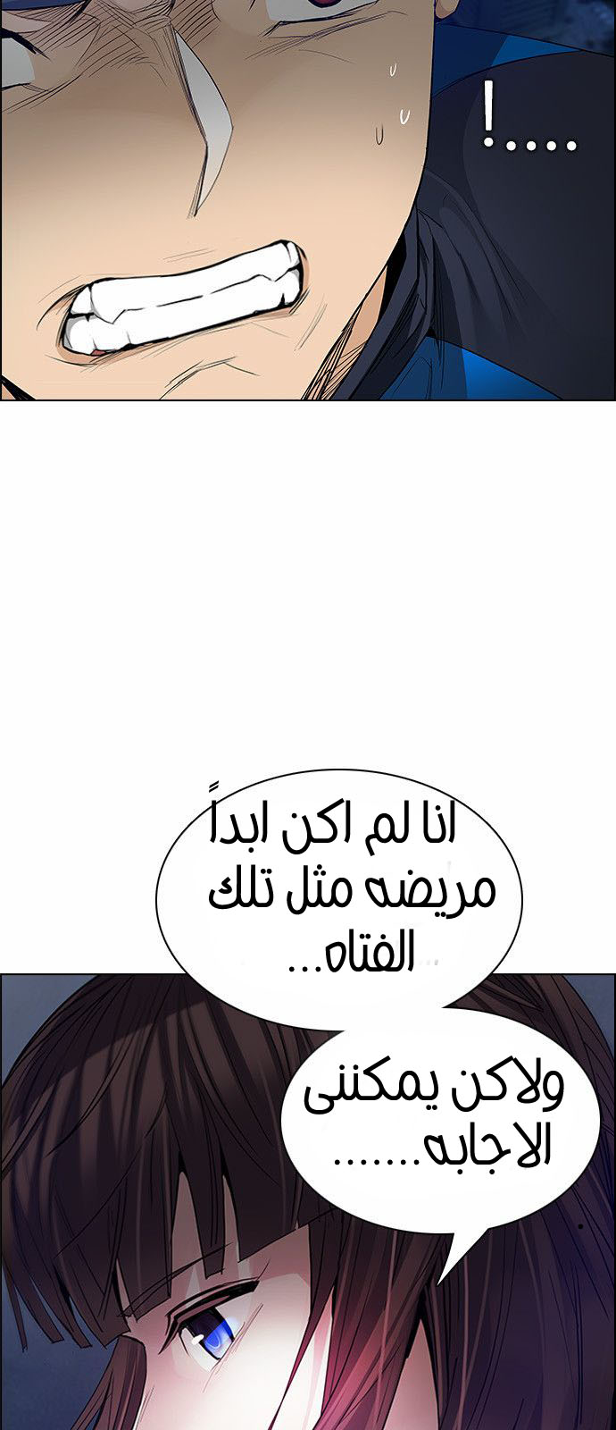 DICE: The Cube that Changes Everything: Chapter 173 - Page 20