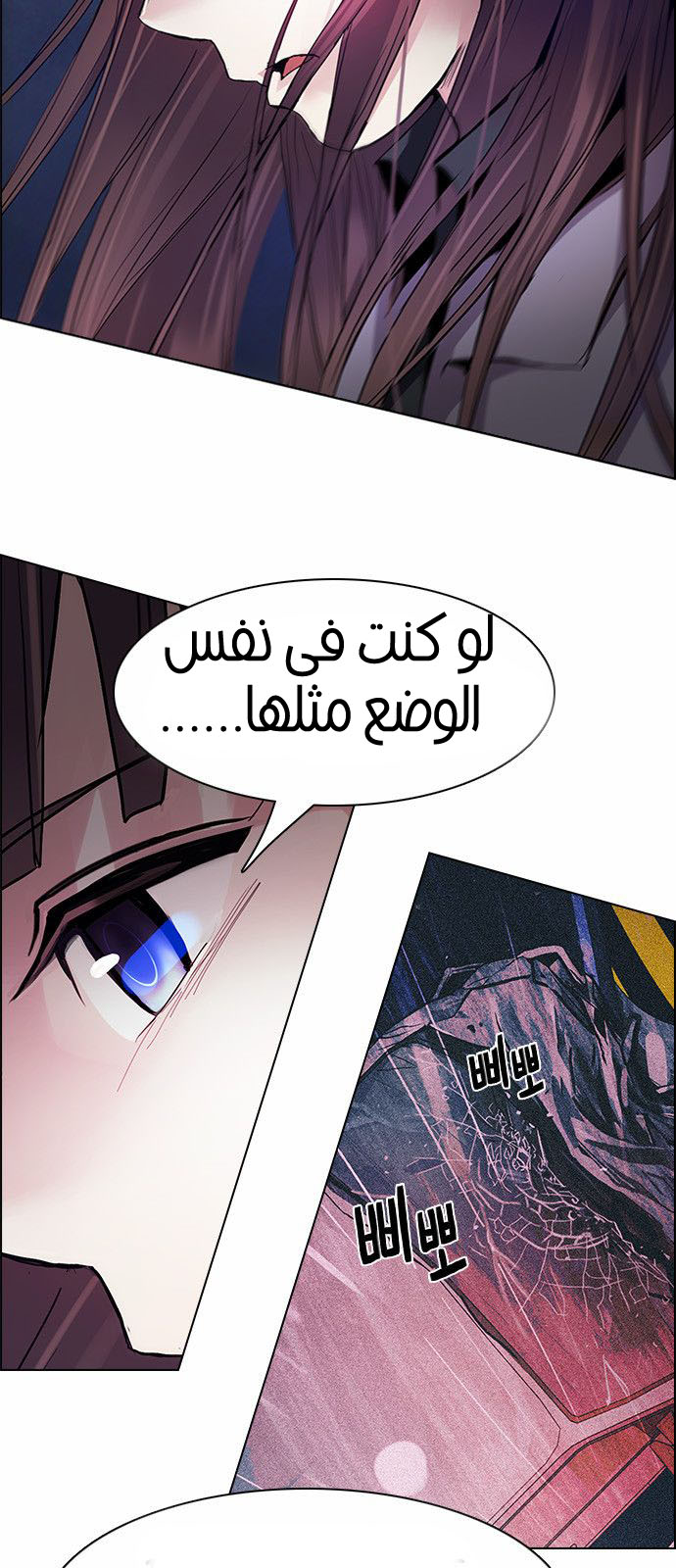 DICE: The Cube that Changes Everything: Chapter 173 - Page 21