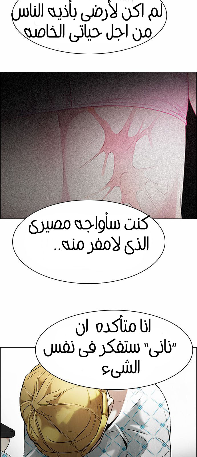 DICE: The Cube that Changes Everything: Chapter 173 - Page 22