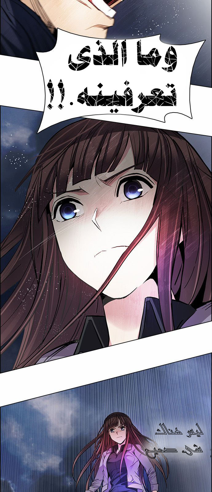 DICE: The Cube that Changes Everything: Chapter 173 - Page 24