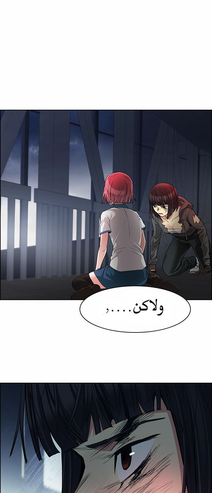 DICE: The Cube that Changes Everything: Chapter 173 - Page 33