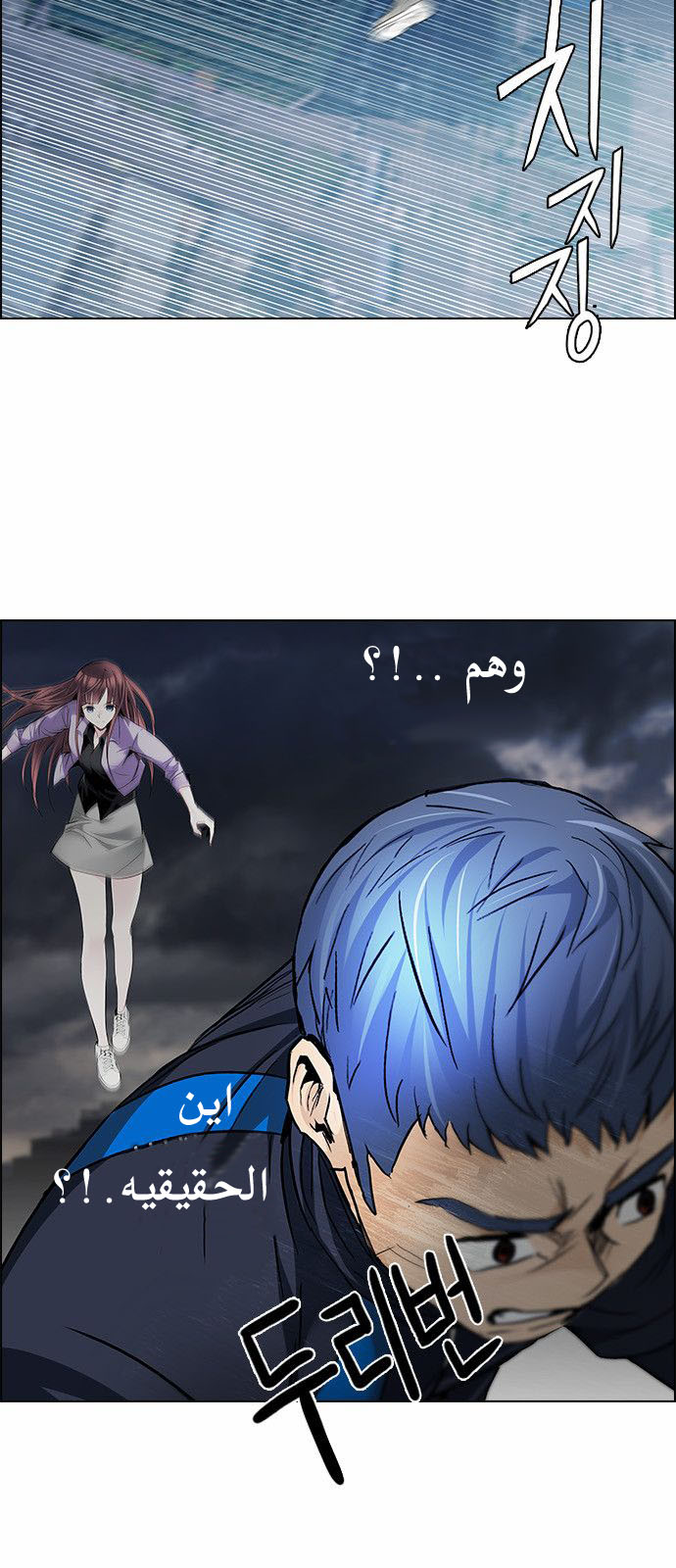 DICE: The Cube that Changes Everything: Chapter 173 - Page 35