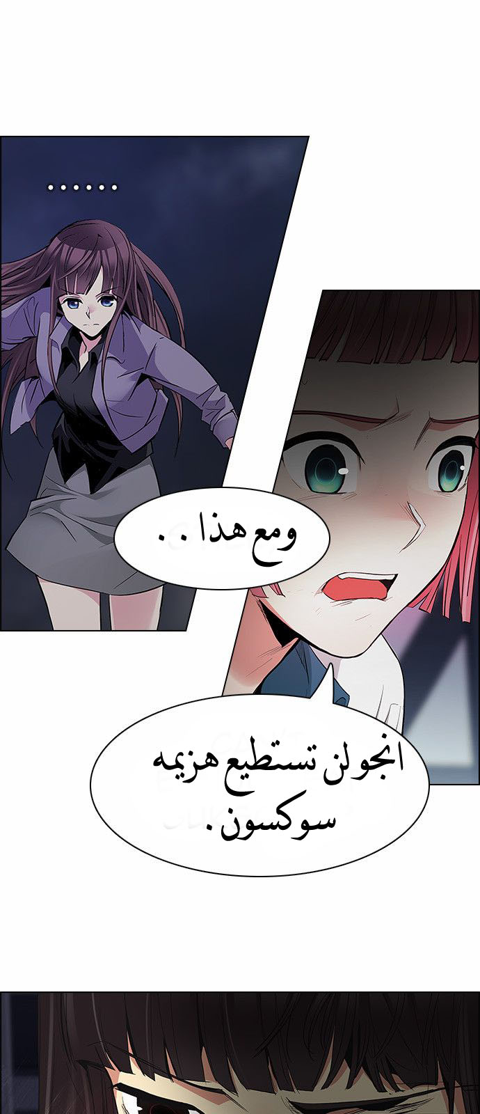 DICE: The Cube that Changes Everything: Chapter 173 - Page 36