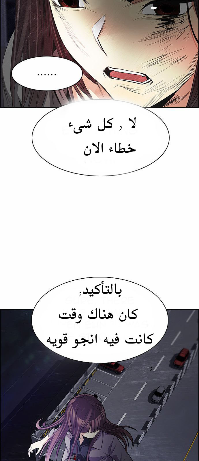 DICE: The Cube that Changes Everything: Chapter 173 - Page 37