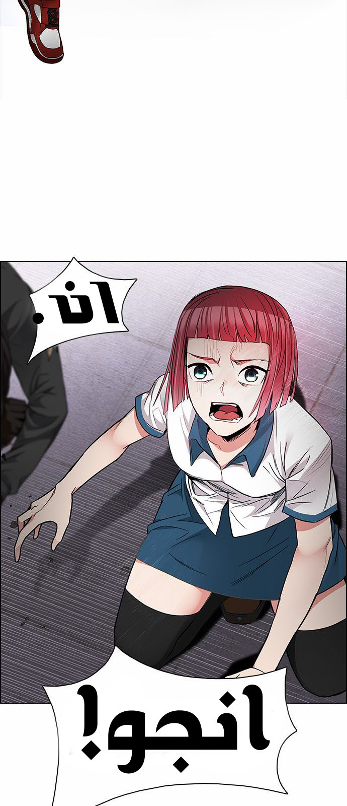 DICE: The Cube that Changes Everything: Chapter 173 - Page 50