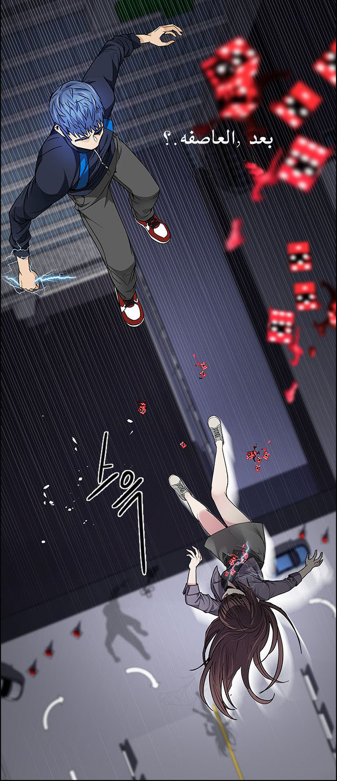 DICE: The Cube that Changes Everything: Chapter 173 - Page 52