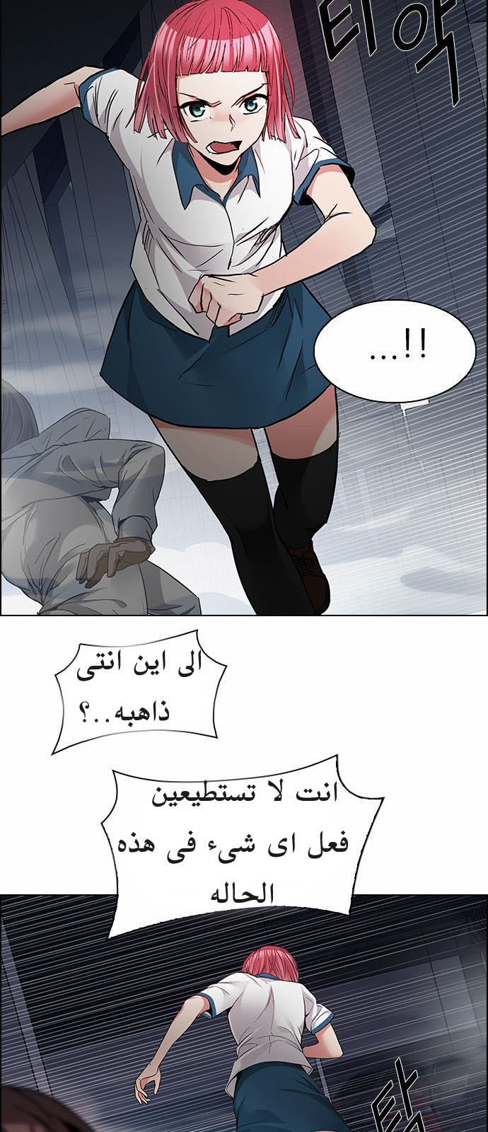 DICE: The Cube that Changes Everything: Chapter 173 - Page 58