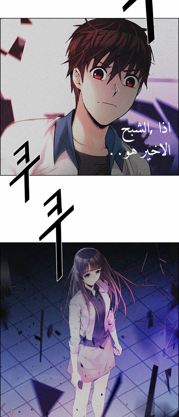 DICE: The Cube that Changes Everything: Chapter 174 - Page 7