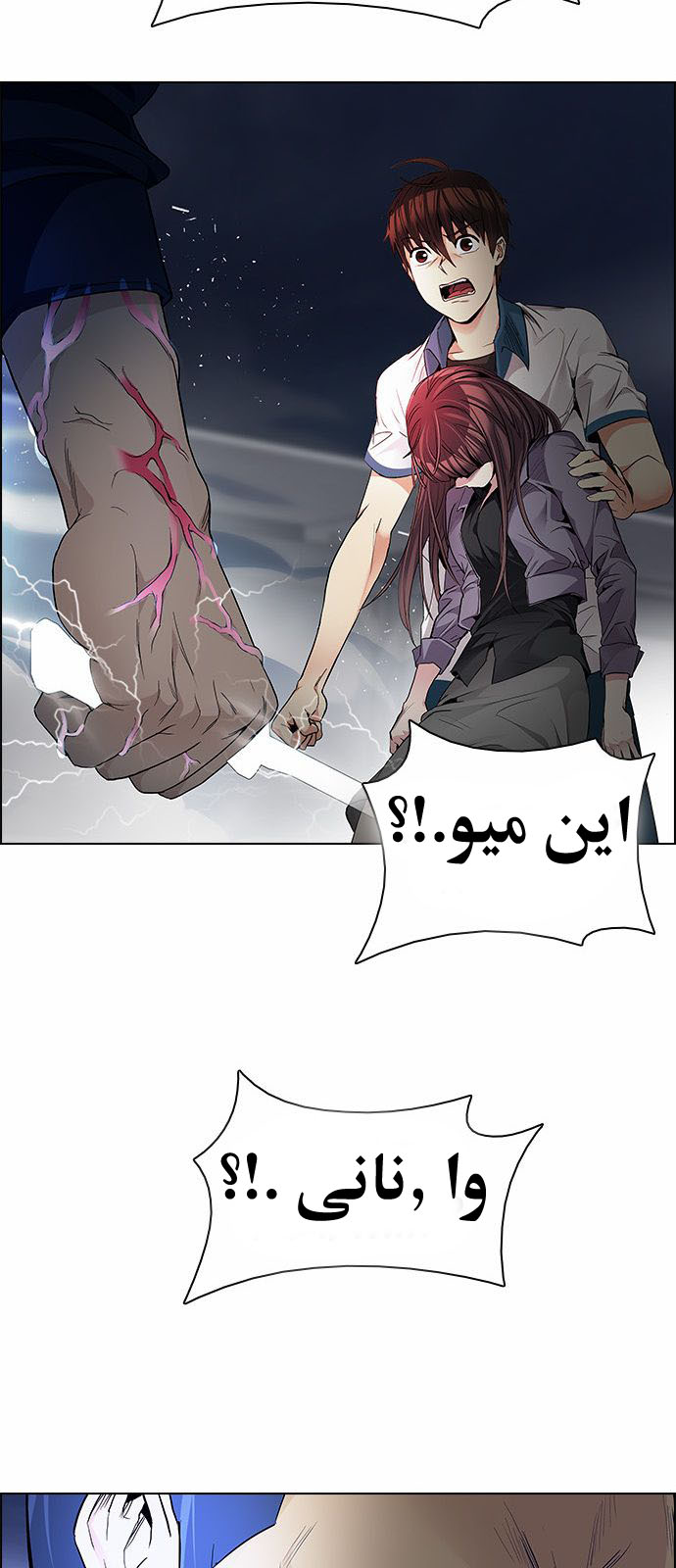 DICE: The Cube that Changes Everything: Chapter 174 - Page 9