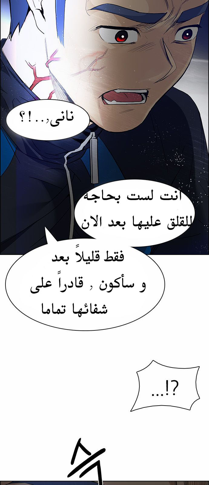 DICE: The Cube that Changes Everything: Chapter 174 - Page 10