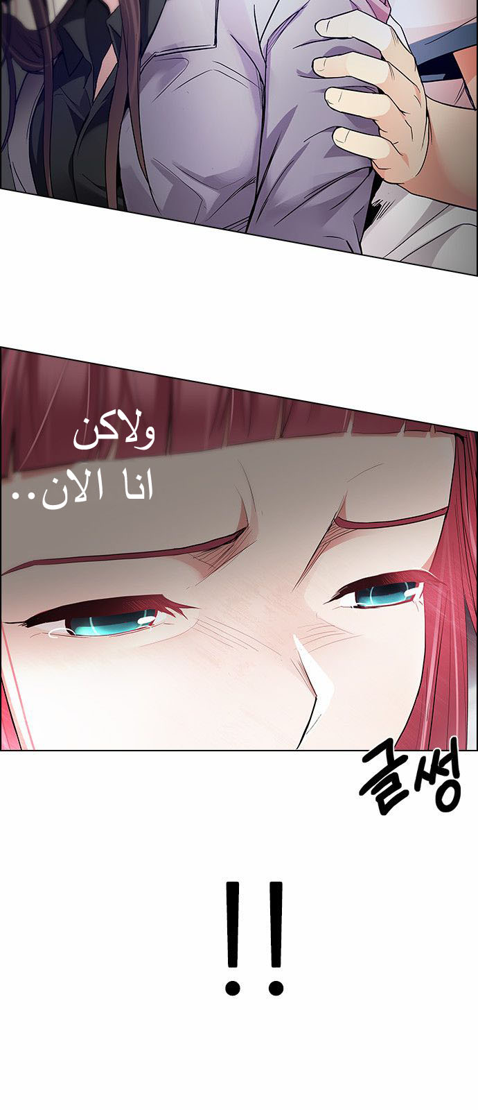 DICE: The Cube that Changes Everything: Chapter 174 - Page 16