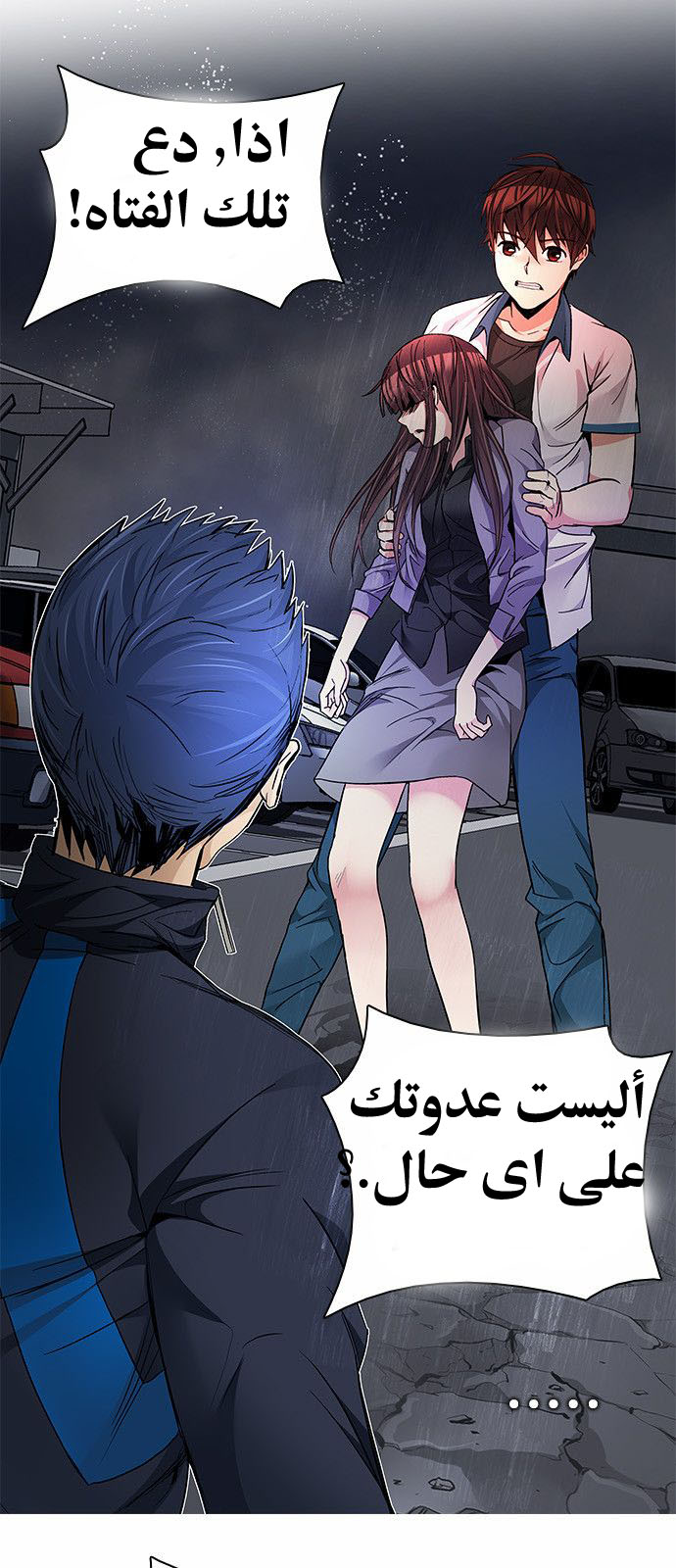 DICE: The Cube that Changes Everything: Chapter 174 - Page 19