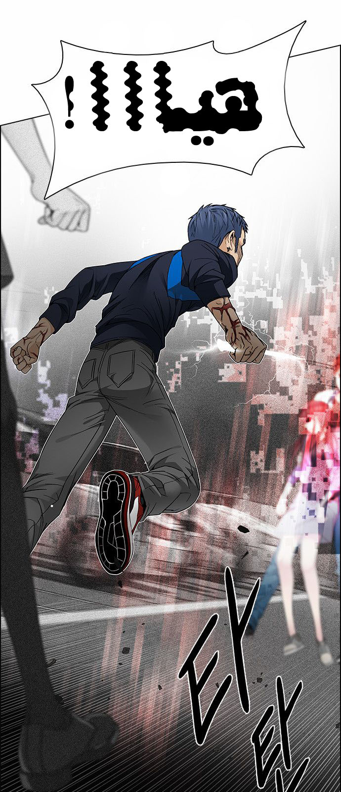 DICE: The Cube that Changes Everything: Chapter 174 - Page 25