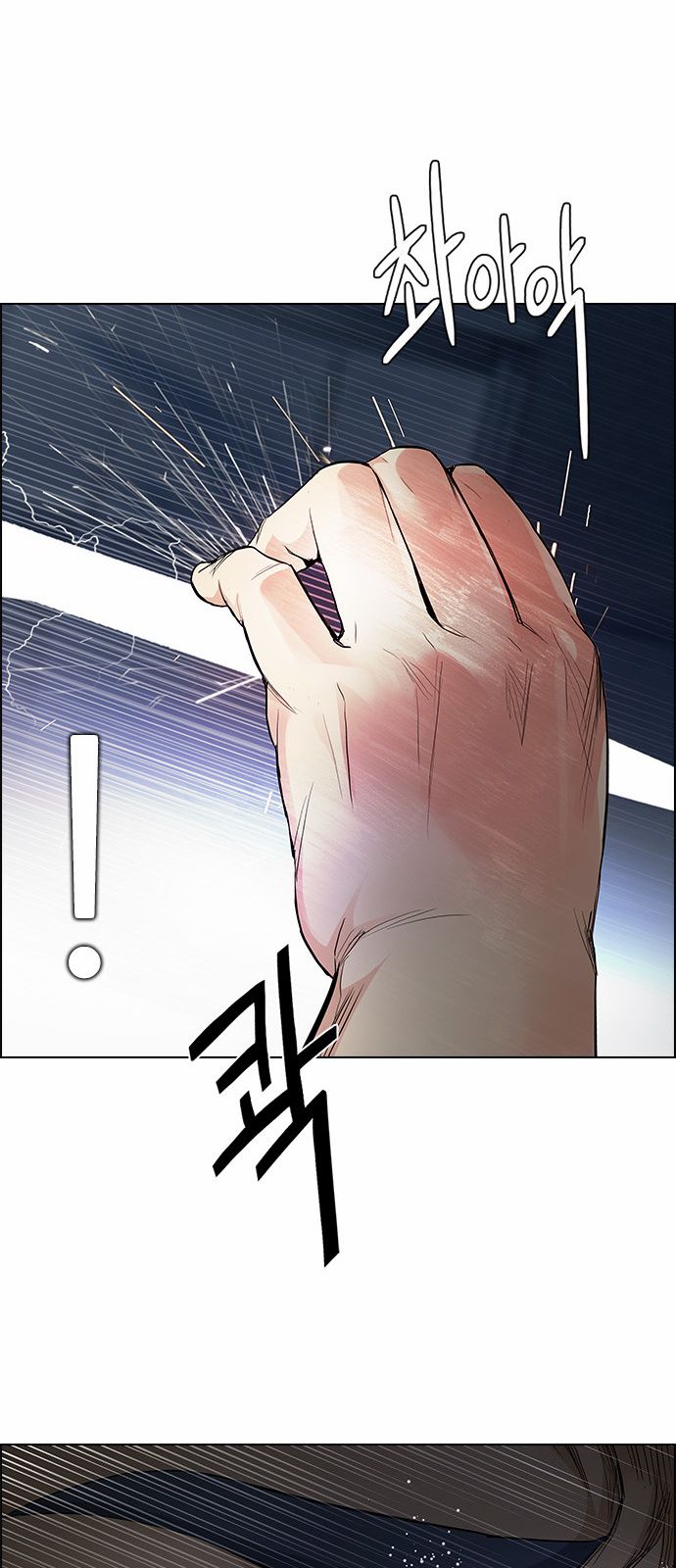 DICE: The Cube that Changes Everything: Chapter 174 - Page 27