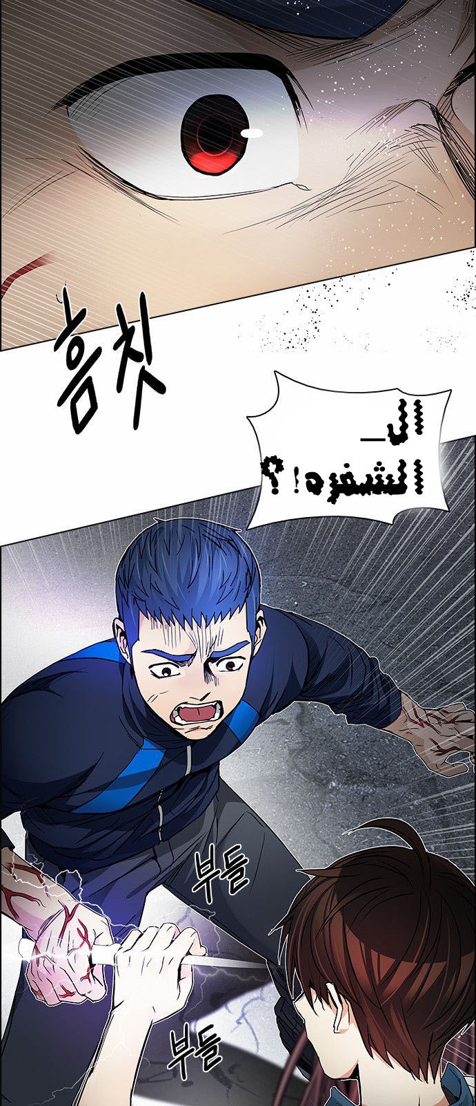 DICE: The Cube that Changes Everything: Chapter 174 - Page 28