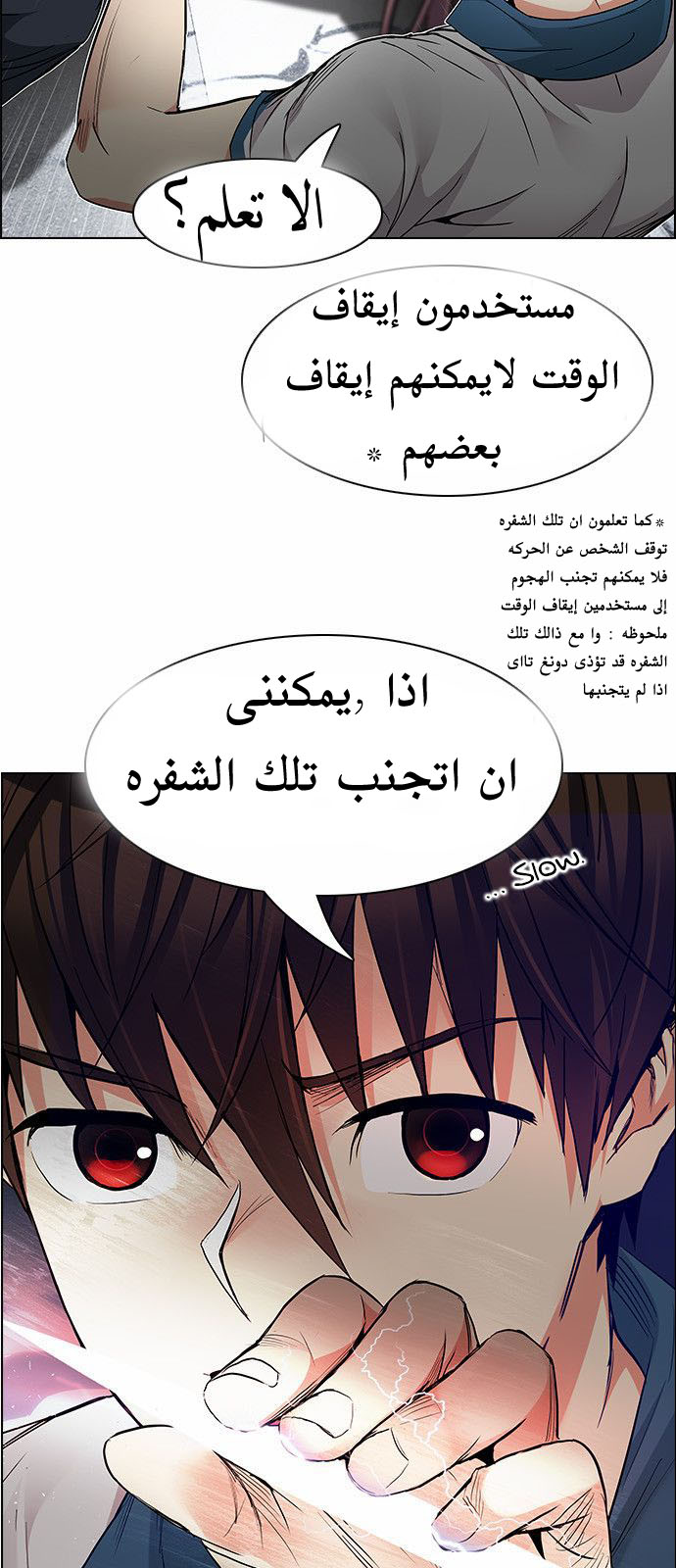 DICE: The Cube that Changes Everything: Chapter 174 - Page 29