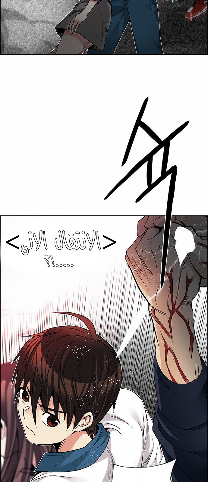 DICE: The Cube that Changes Everything: Chapter 174 - Page 31