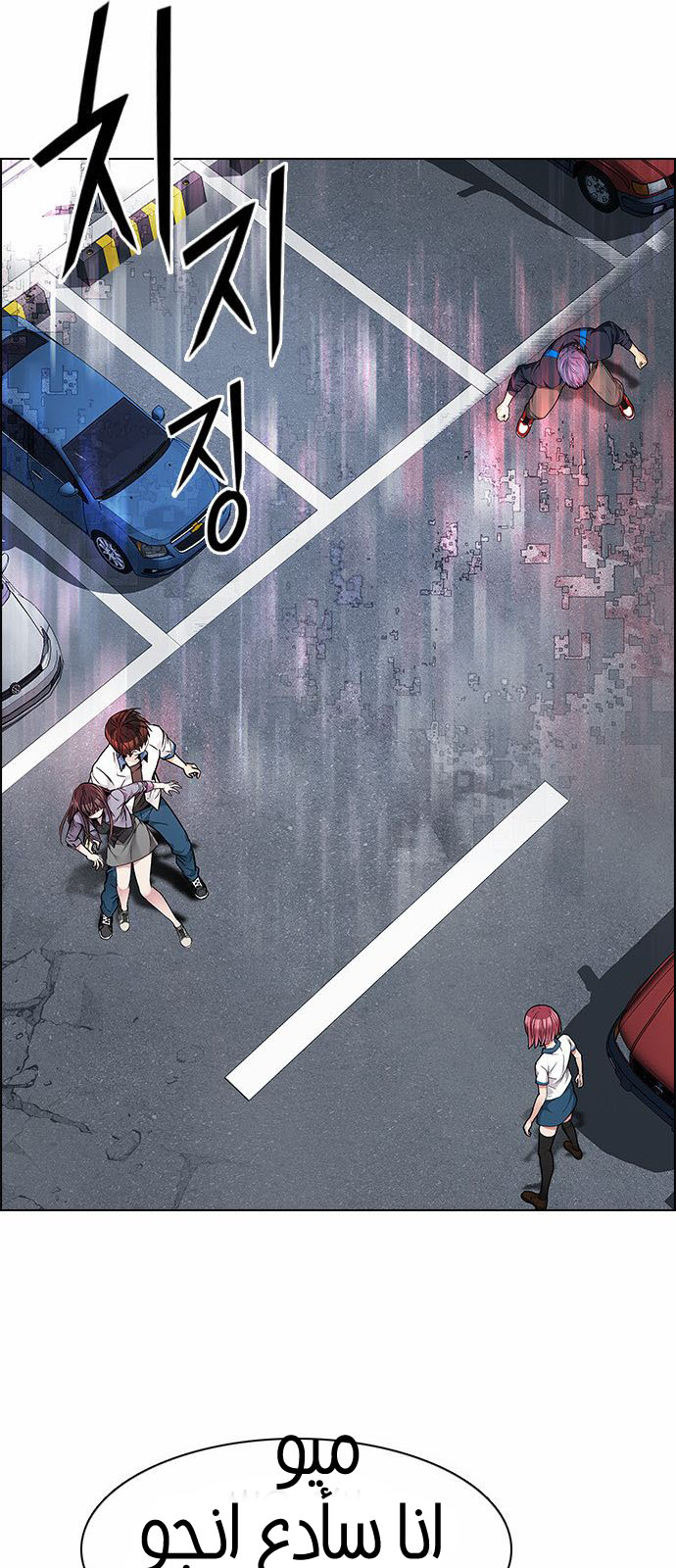 DICE: The Cube that Changes Everything: Chapter 174 - Page 36