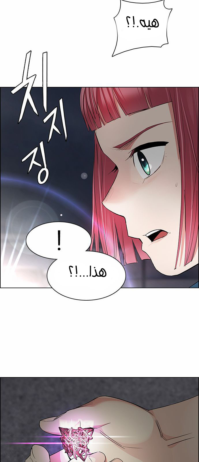 DICE: The Cube that Changes Everything: Chapter 174 - Page 38